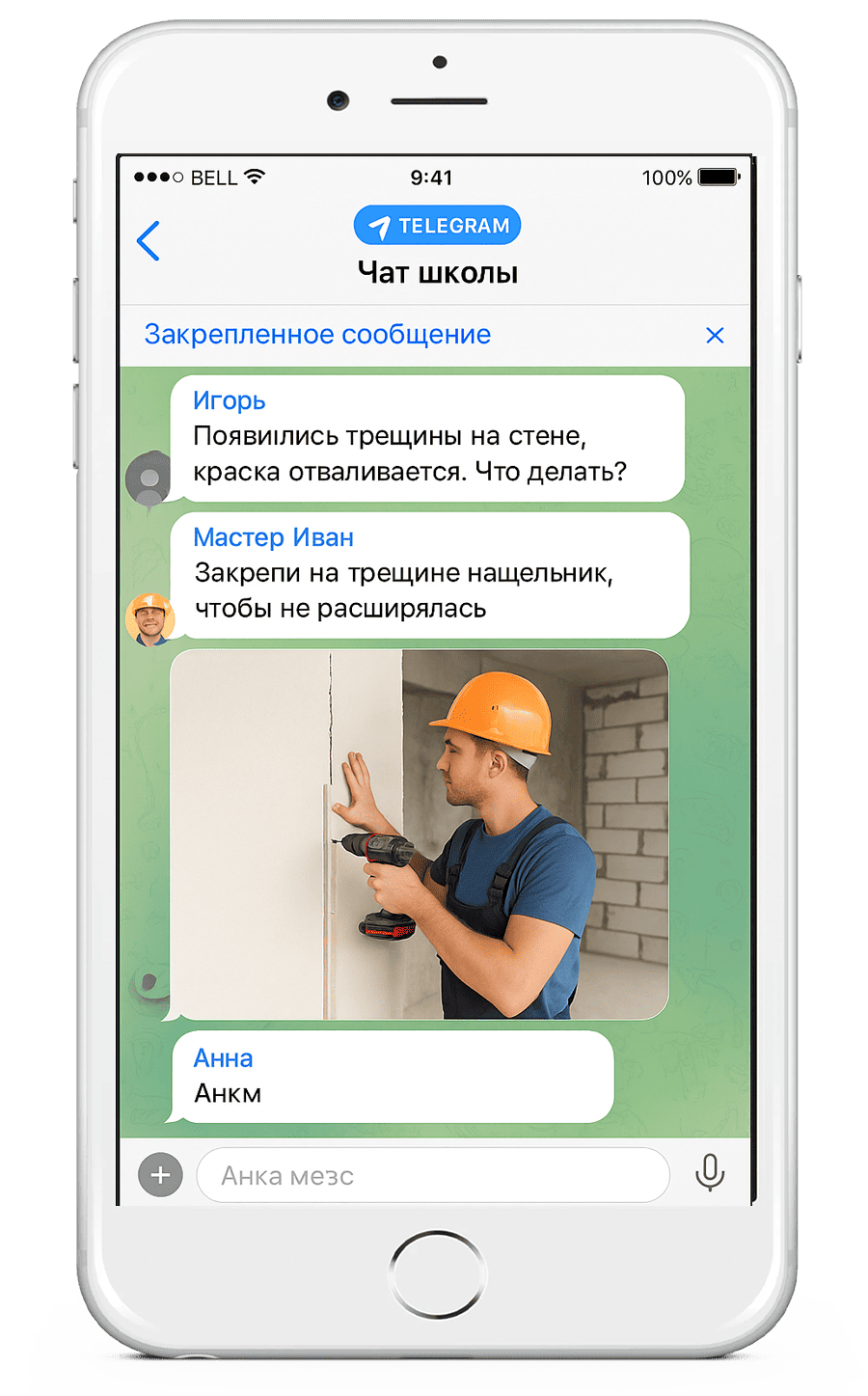 Скриншот чата выпускников курса монтажника ВОЛС